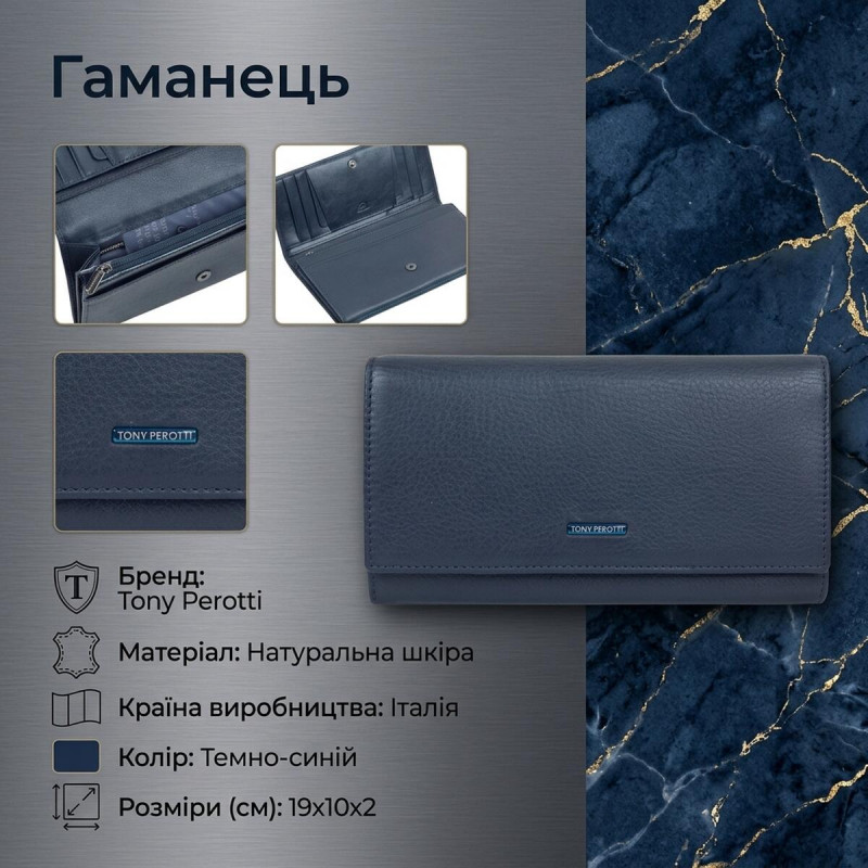 Жіночий гаманець Tony Perotti натуральна шкіра Newcontatto () Темно-синій