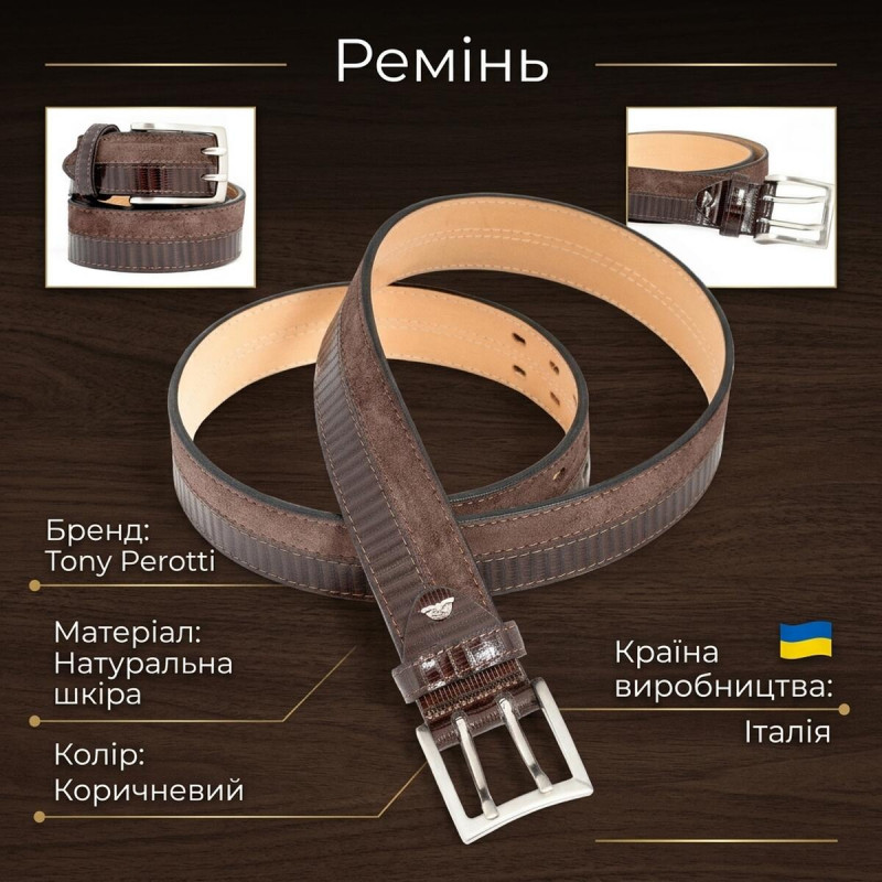 Мужской джинсовый ремень Tony Perotti moro () Коричневый