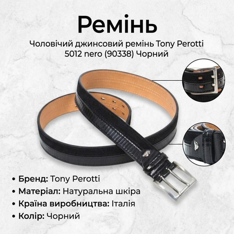 Мужской джинсовый ремень Tony Perotti nero () Черный