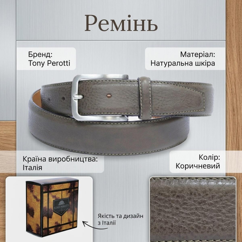 Мужской ремень из натуральной кожи Tony Perotti Cinture taupe () Коричневый