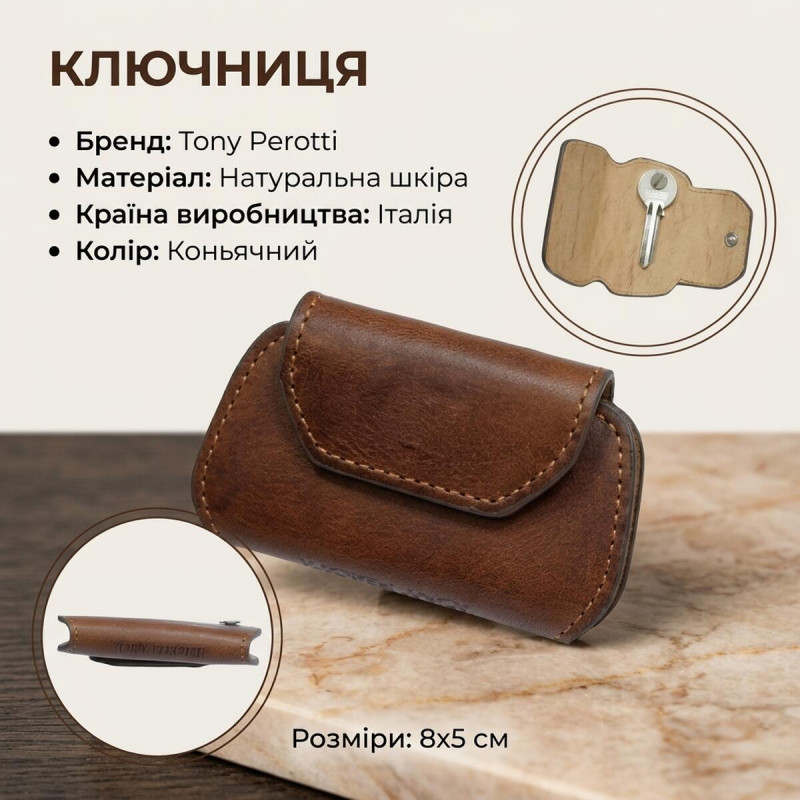 Ключниця Tony Perotti Nevada KR- () Коньячна