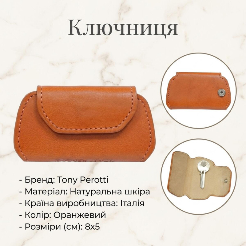 Ключниця Tony Perotti Nevada KR- arancio () Помаранчева