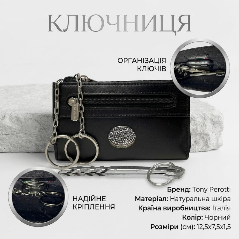 Ключниця Tony Perotti Swarovski L nero () Чорна