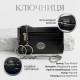 Ключниця Tony Perotti Swarovski L nero () Чорна