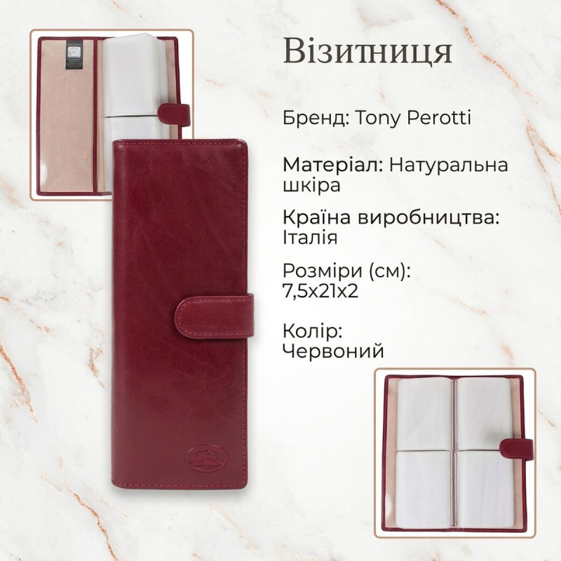 Візитниця Tony Perotti Italico A () Червона