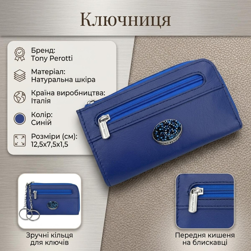 Ключниця Tony Perotti Swarovski L labelia () Синя