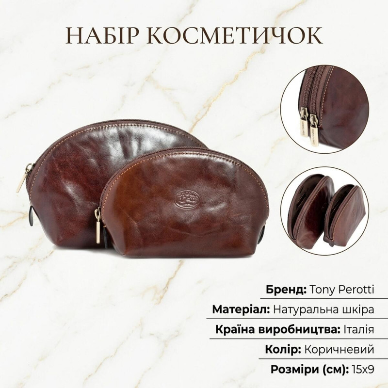 Набір косметичок Tony Perotti L+M () Коричневий