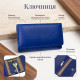 Ключниця Tony Perotti New Rainbow bluette () Синя
