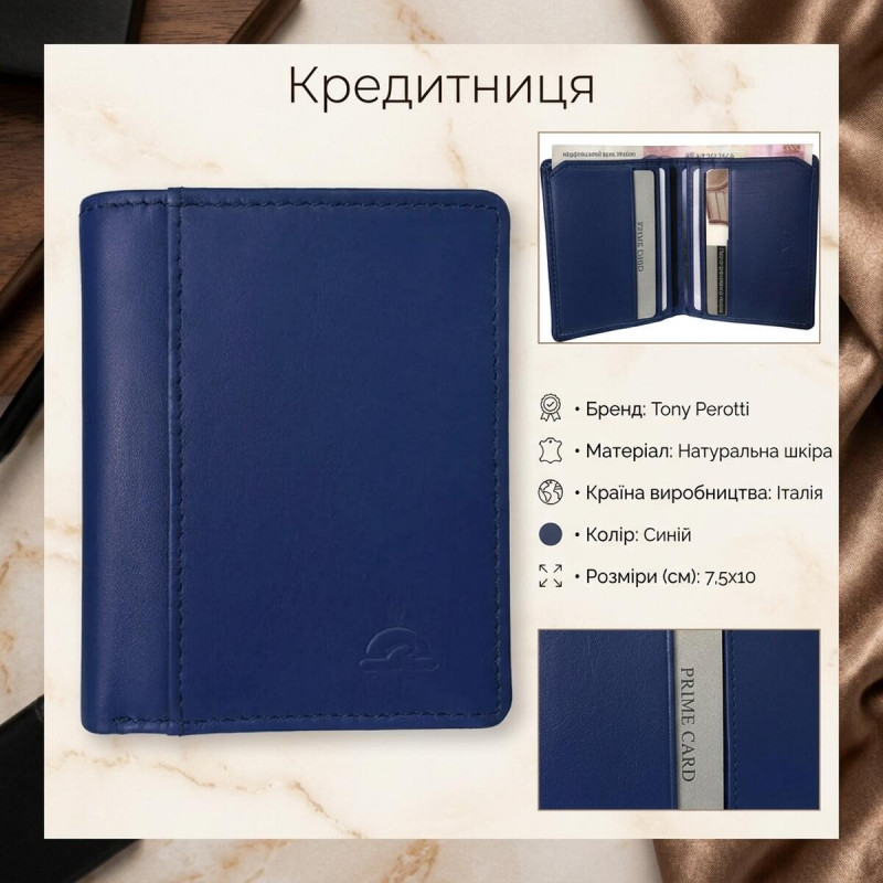 Кредитниця Tony Perotti New Rainbow bluette () Синя
