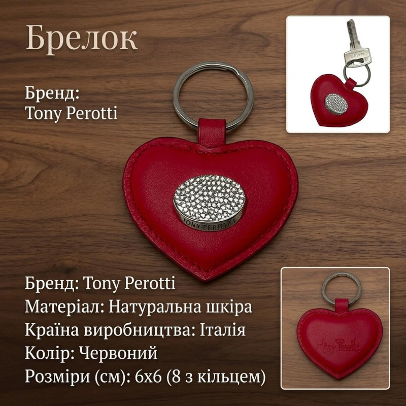 Брелок Tony Perotti Swarovski marlboro () Красный