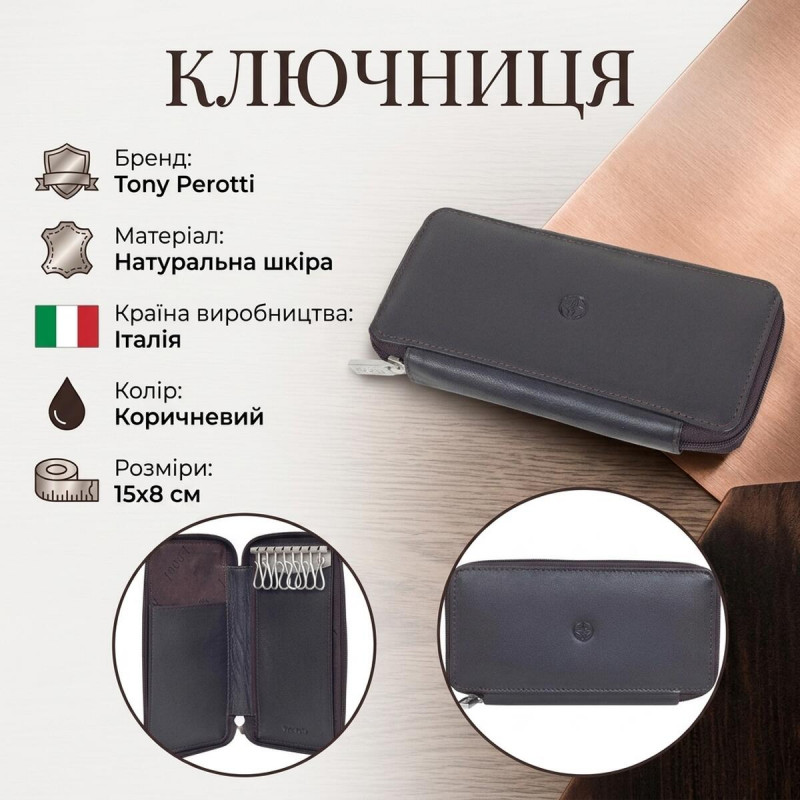 Ключница Tony Perotti Cortina moro () Коричневая