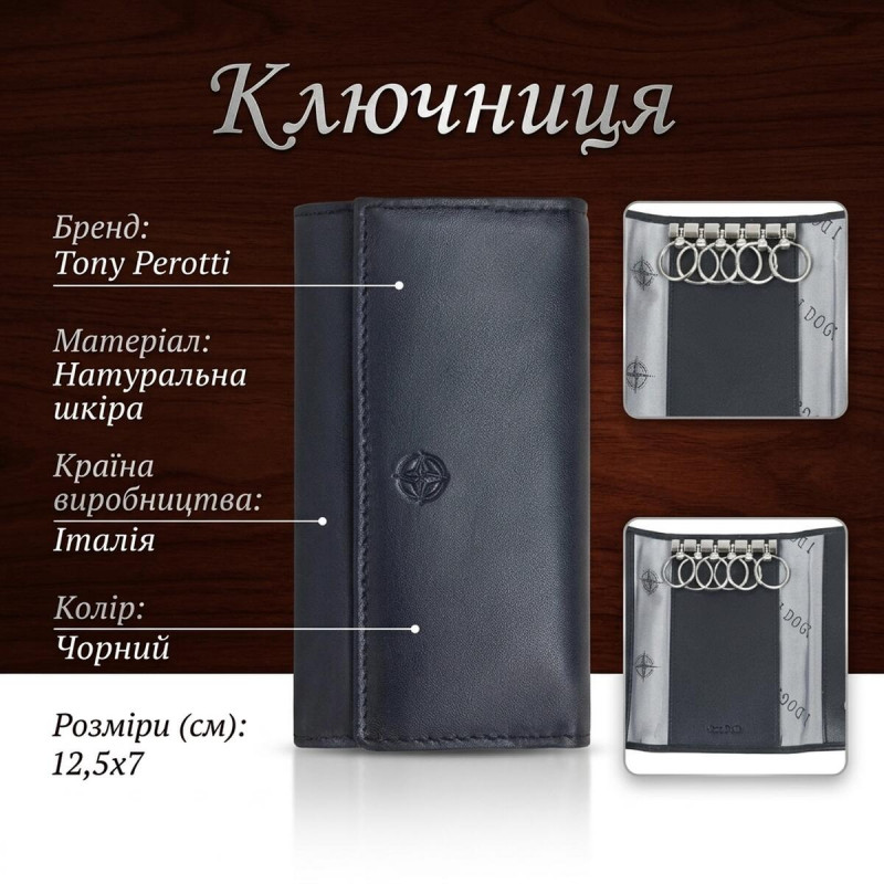 Ключница Tony Perotti Cortina nero () Черная