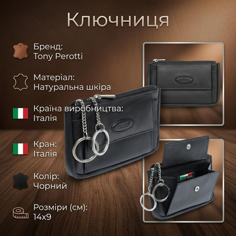 Ключниця Tony Perotti з натуральної шкіри Cortina nero () Чорна