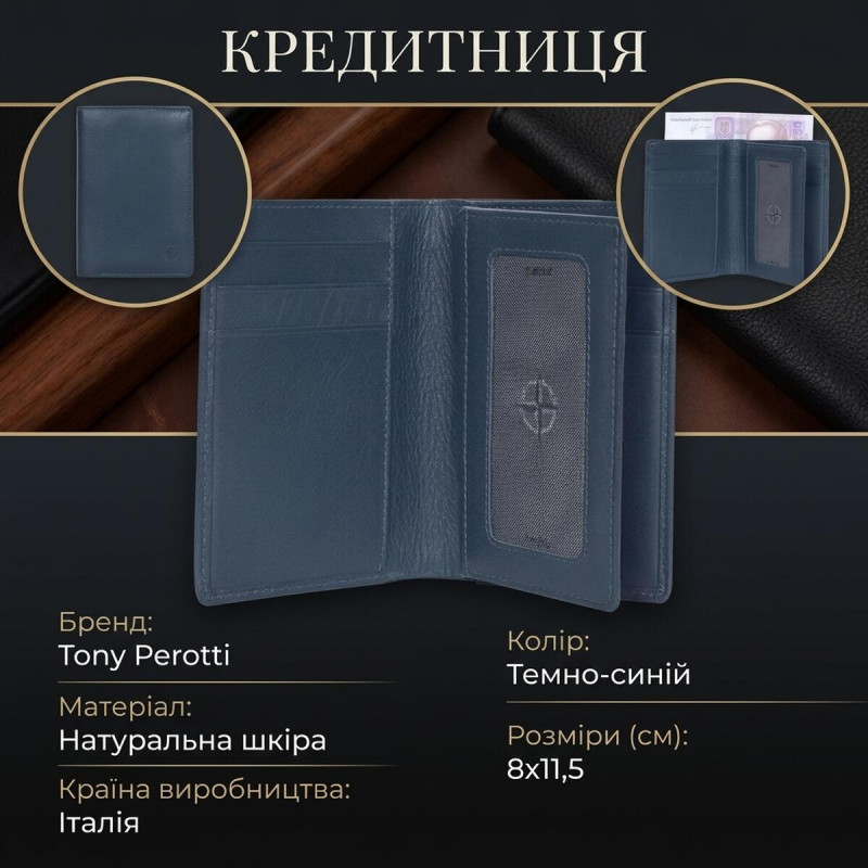 Кредитниця Tony Perotti Cortina navy () Темно-синя