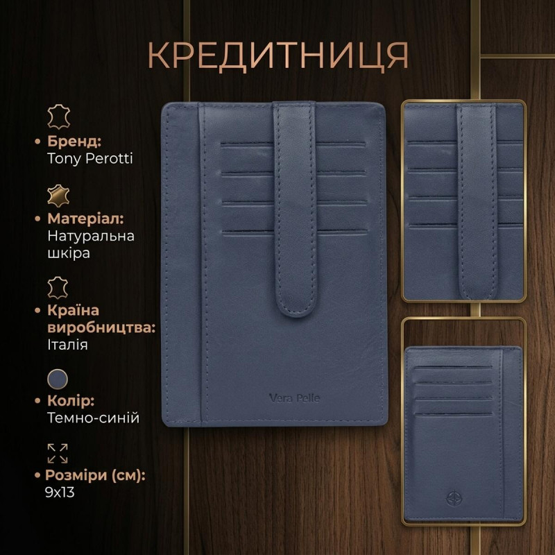 Кредитниця Tony Perotti натуральна шкіра Cortina navy () Темно-синя