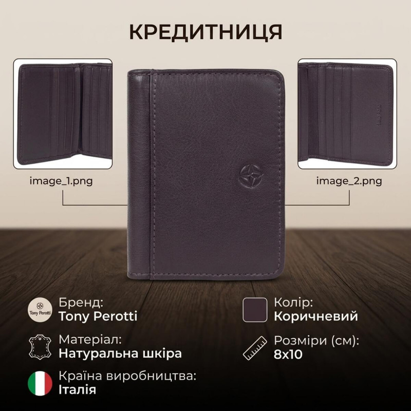 Кредитница Tony Perotti Cortina moro () Коричневая