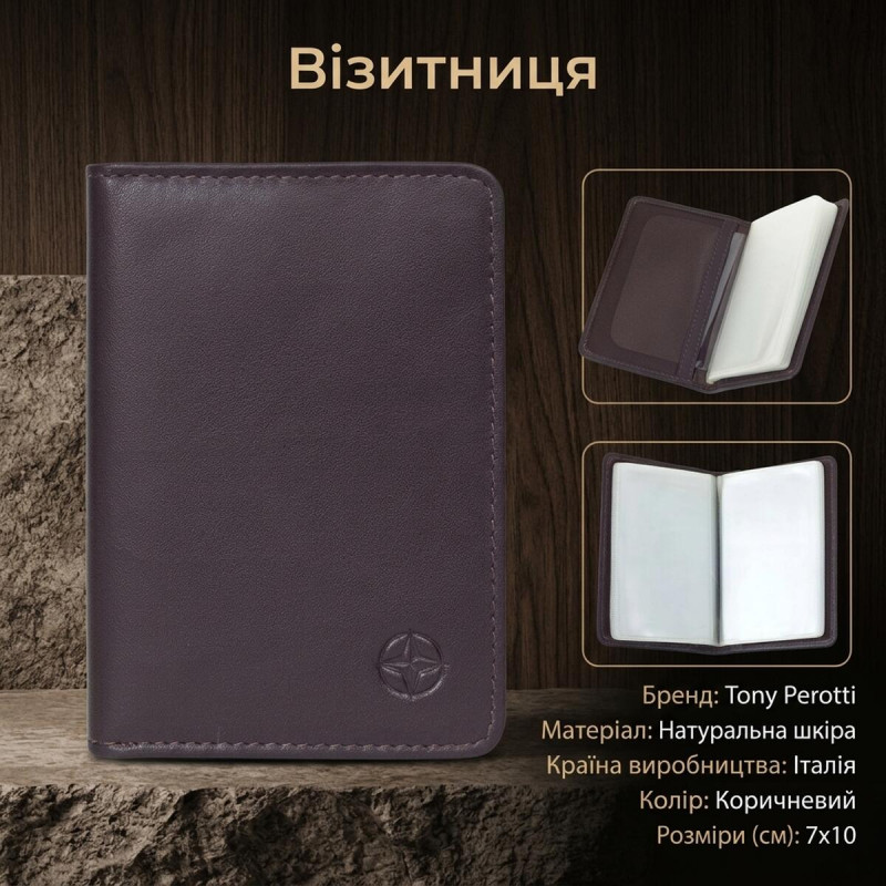 Візитниця Tony Perotti з натуральної шкіри Cortina moro () Темно-коричнева