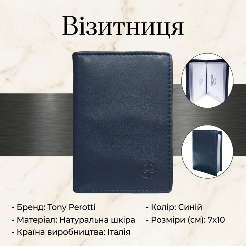 Візитниця Tony Perotti натуральна шкіра Cortina () Синя