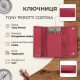 Ключниця Tony Perotti Cortina rosso () Червона