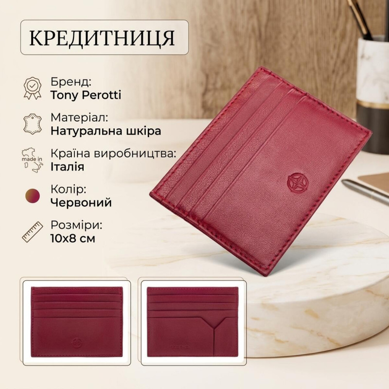 Кредитниця Tony Perotti Cortina rosso () Червона