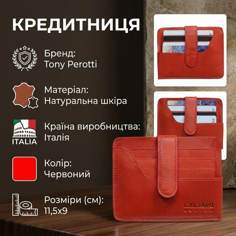 Кредитница Tony Perotti Giugiaro rosso () Красная