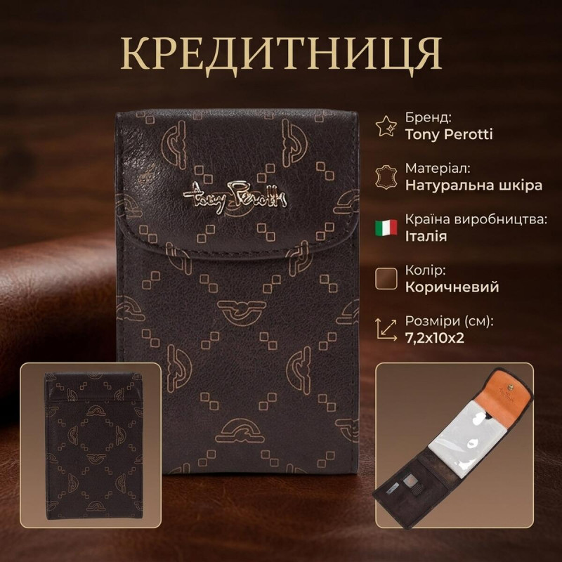 Кредитниця Tony Perotti Luxury () Коричнева