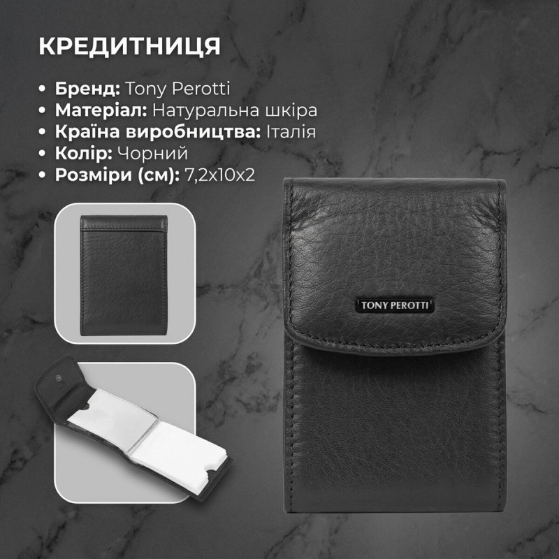 Кредитниця Tony Perotti New Contatto S () Чорна