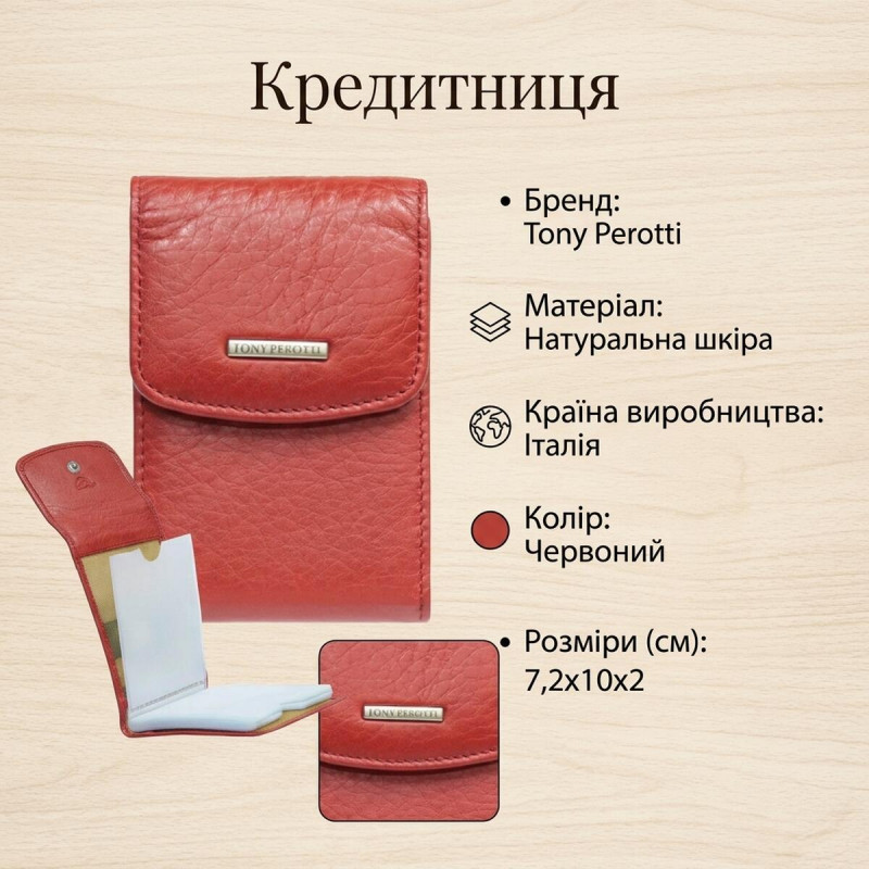 Кредитниця Tony Perotti New Contatto S () Червона