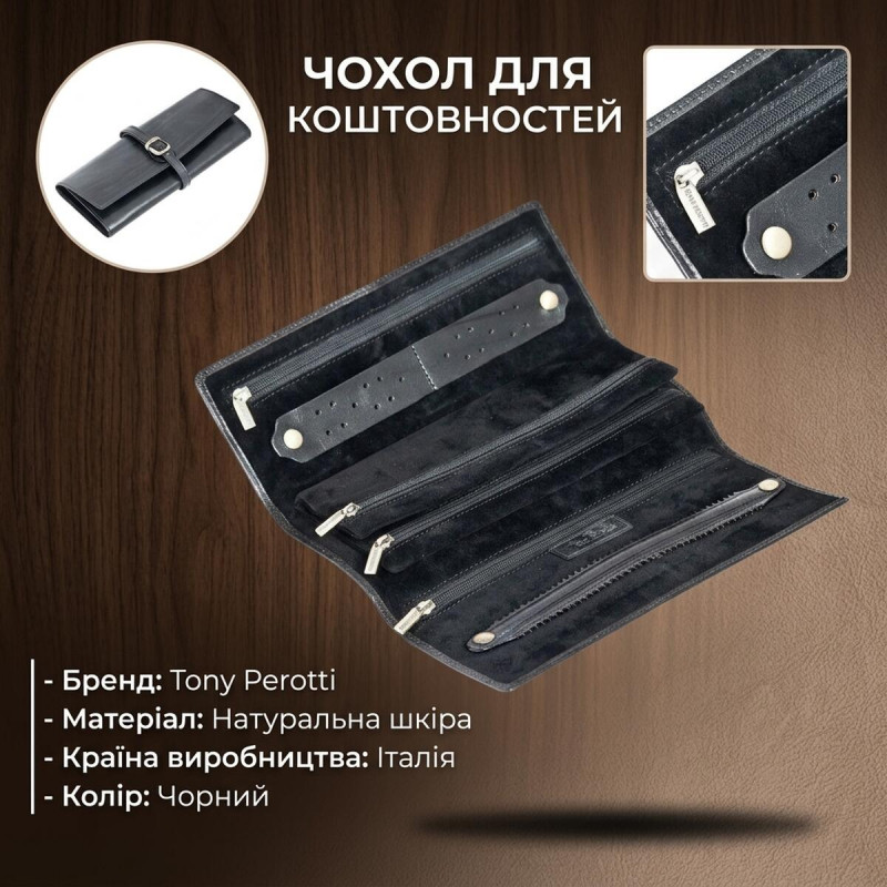 Чохол для коштовностей Tony Perotti натуральна шкіра Italico nero () Чорний