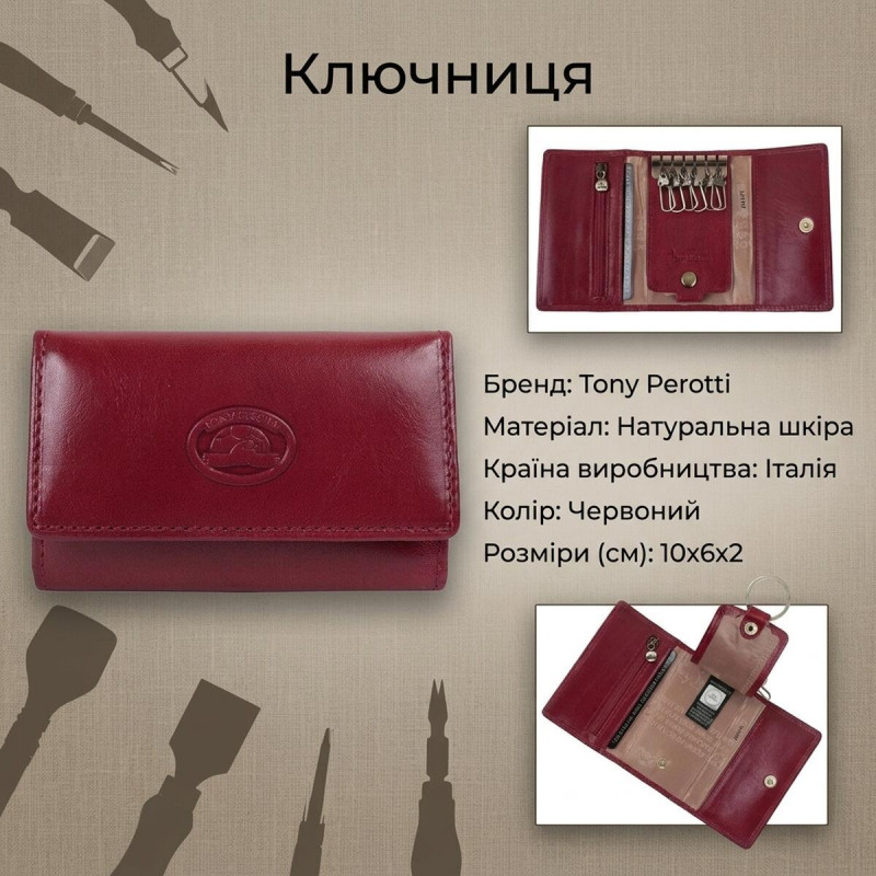 Ключница Tony Perotti Italico rosso () Красная
