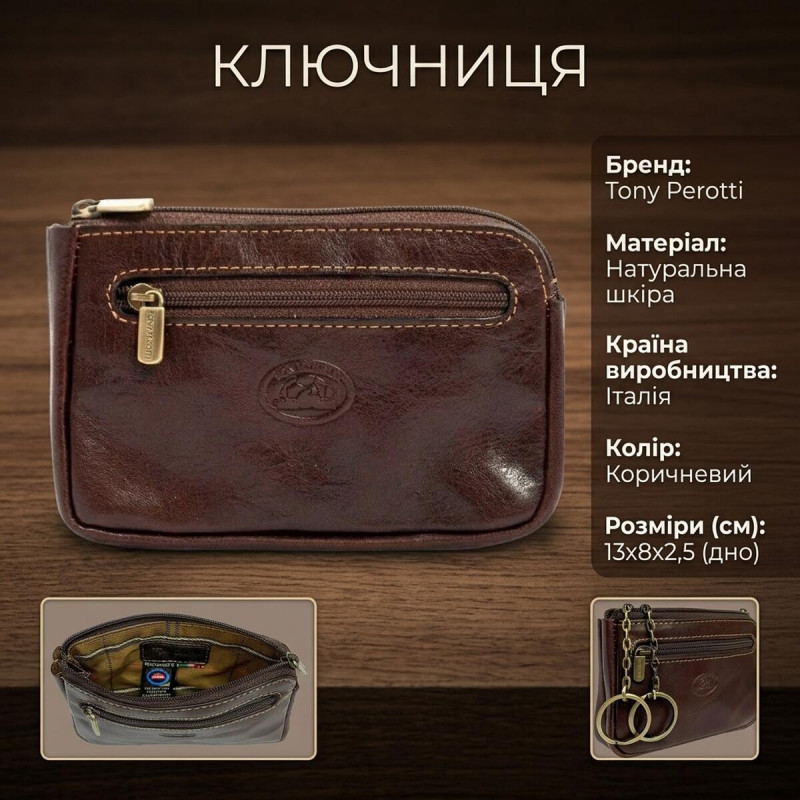 Ключница на молнии Tony Perotti Italico moro () Коричневая