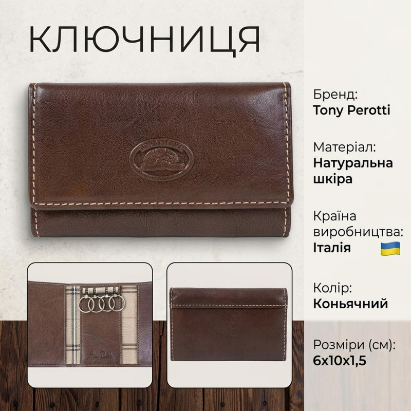 Ключниця Tony Perotti Italico cognac () Коньячна