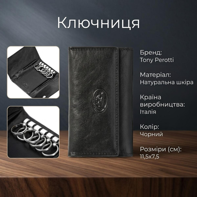 Ключница Tony Perotti Italico nero () Черная