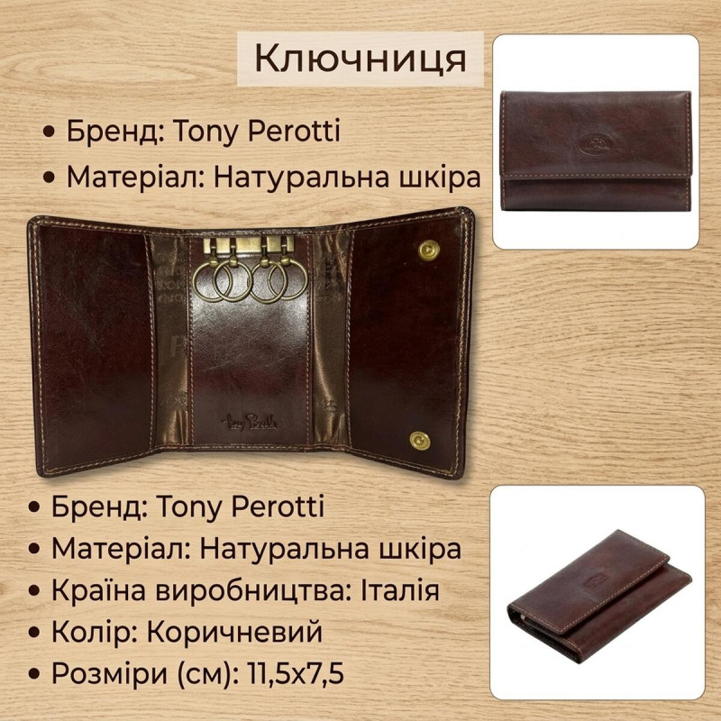 Ключница Tony Perotti Italico moro () Коричневая