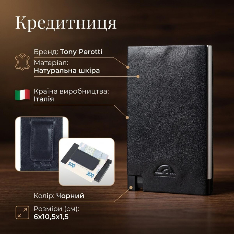 Кредитниця Tony Perotti Nevada nero () Чорна