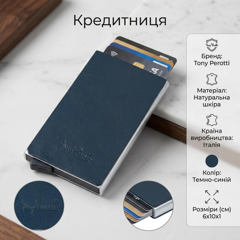 Кредитниця Tony Perotti Nevada () Темно-синя