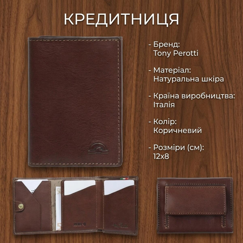 Кредитница Tony Perotti Nevada moro () Коричневая