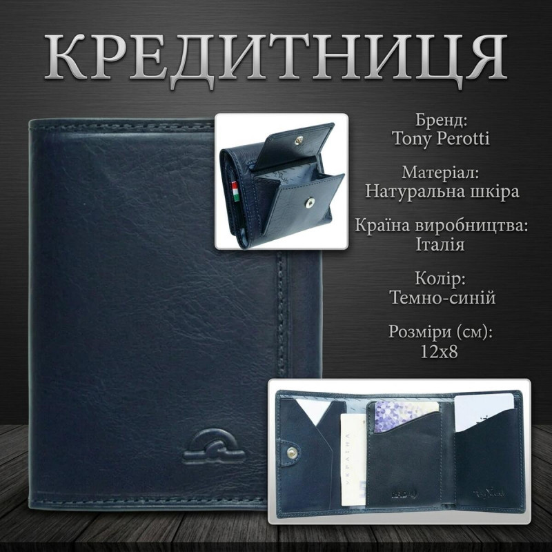 Кредитниця Tony Perotti натуральна шкіра Nevada () Темно-синя