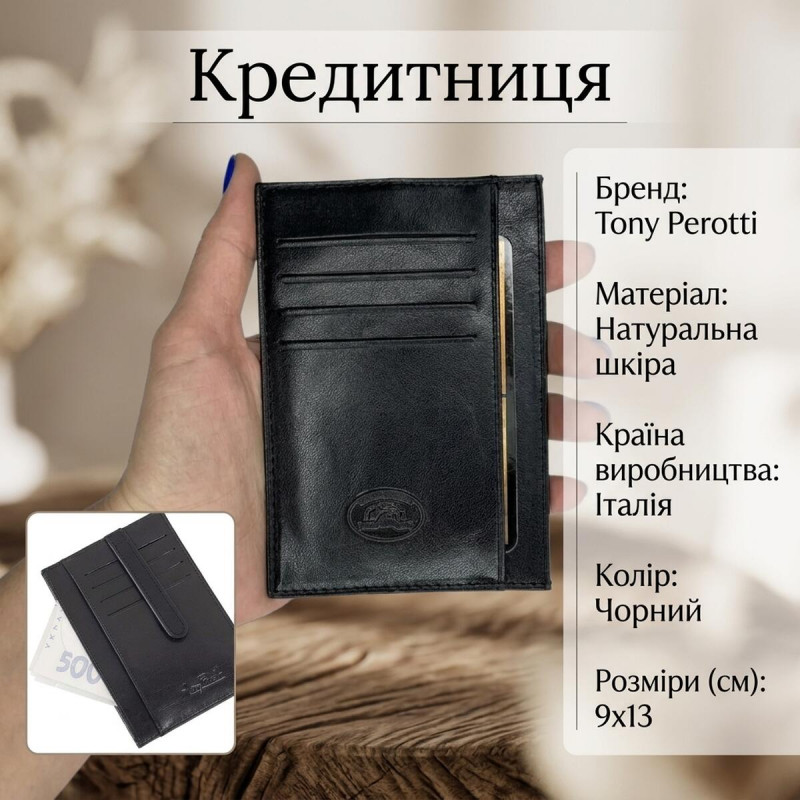 Кредитница Tony Perotti Italico nero () Черная