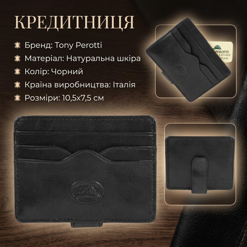 Кредитниця Tony Perotti натуральна шкіра Italico nero () Чорна