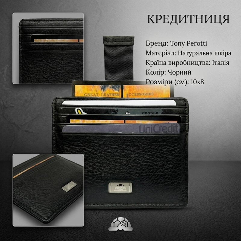 Кредитниця Tony Perotti натуральна шкіра Contatto nero () Чорна