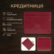 Кредитница Tony Perotti Italico rosso () Красная