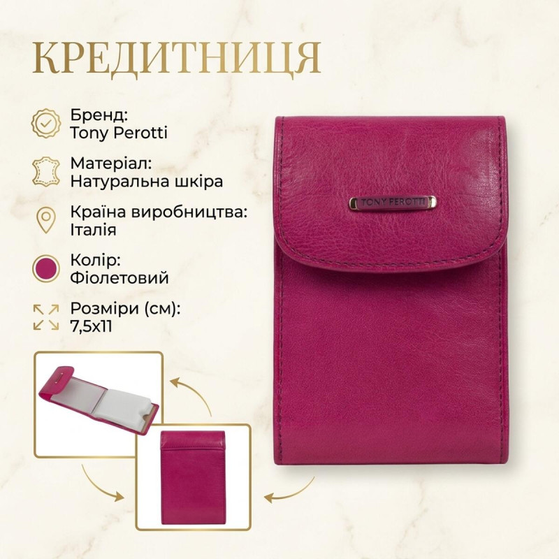Кредитниця Tony Perotti Topkapi geranio () Фуксія