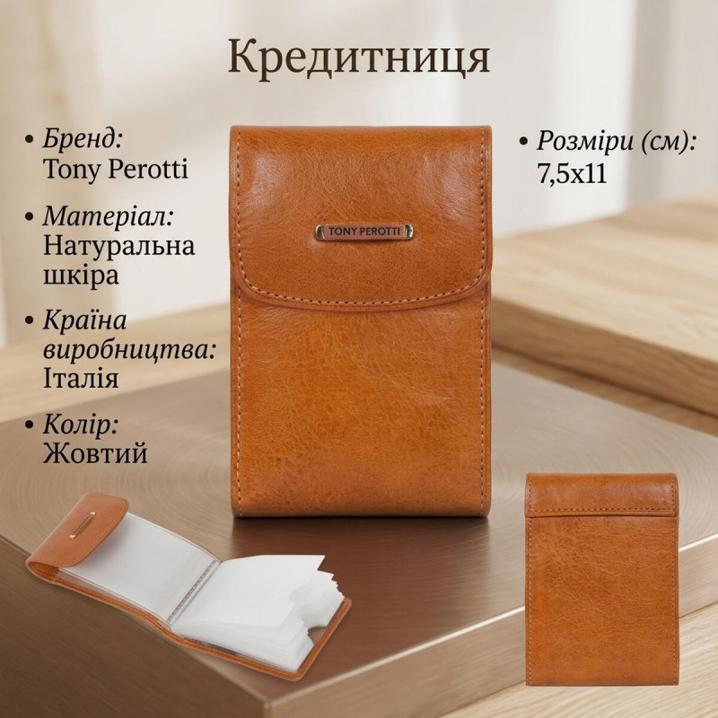 Кредитниця Tony Perotti Topkapi giallo () Гірчична