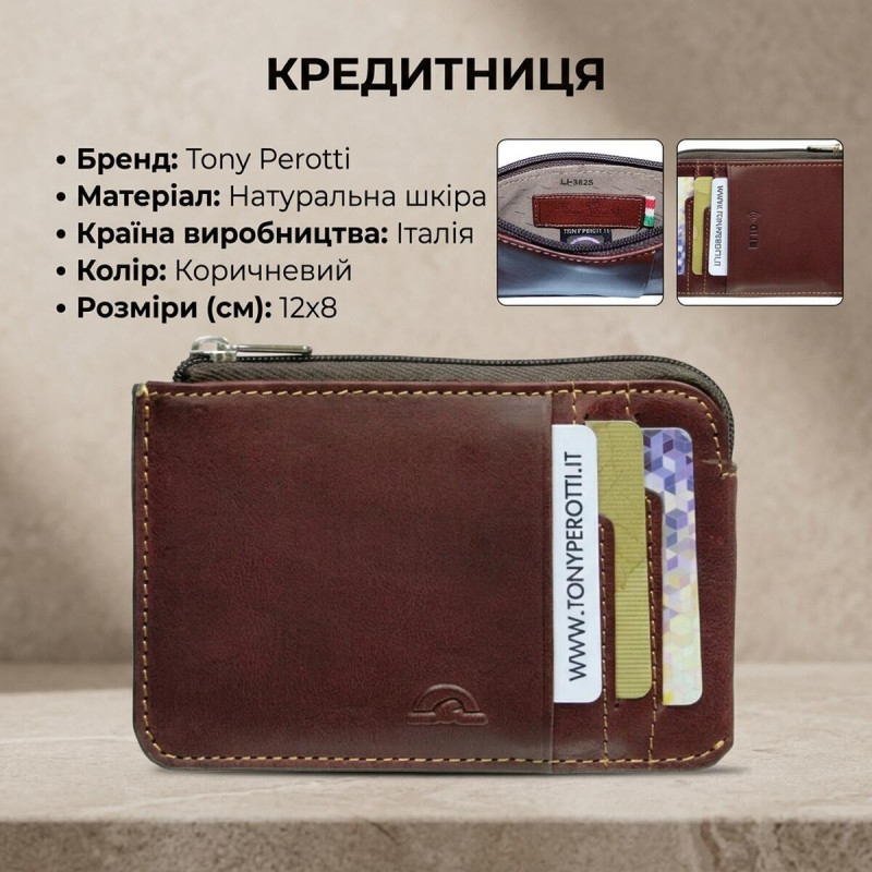 Кредитниця з RFID захистом Tony Perotti натуральна шкіра Nevada () Коричнева