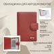 Обложка для автодокументов Tony Perotti Contatto rosso () Красная