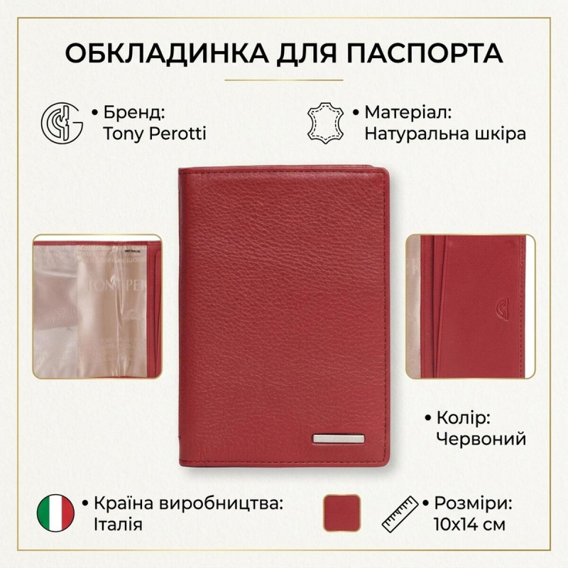 Обкладинка на паспорт Tony Perotti Newcontatto () Червона