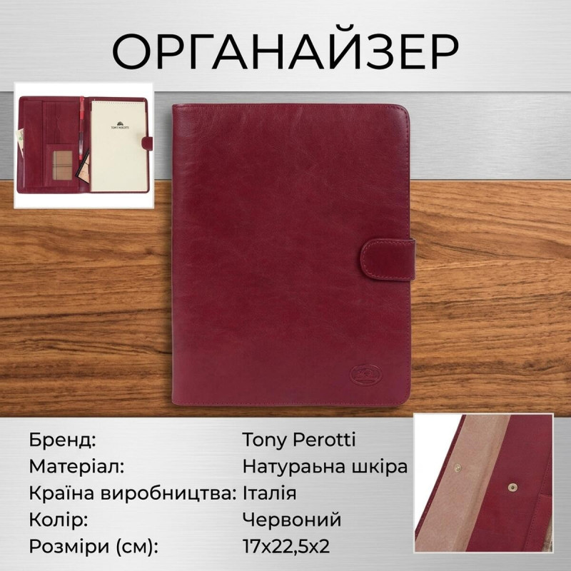 Органайзер Tony Perotti з натуральної шкіри Italico () Червоний