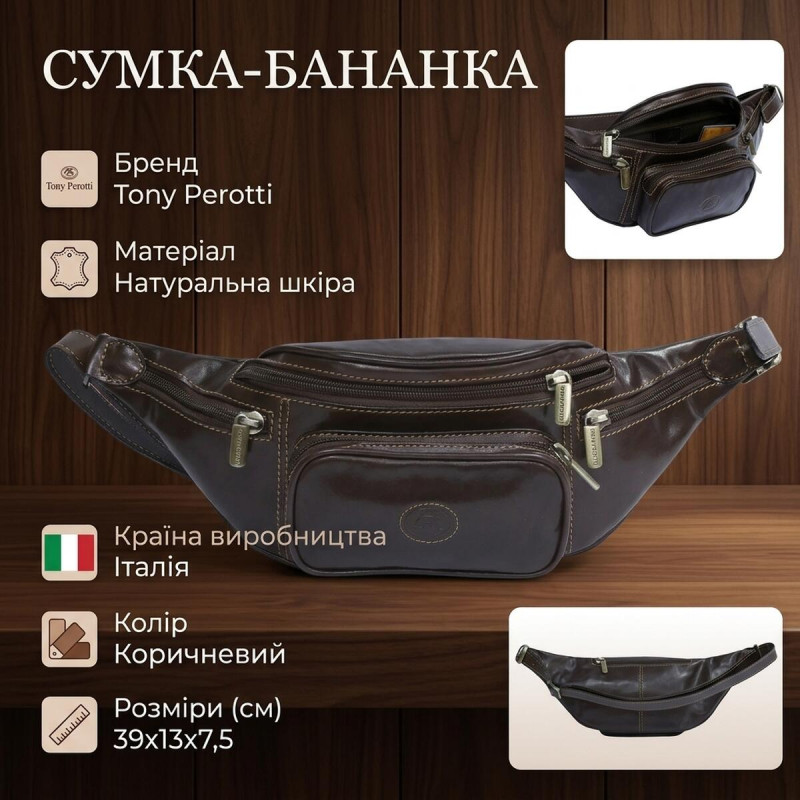 Чоловіча сумка-бананка Tony Perotti Italico () Коричнева