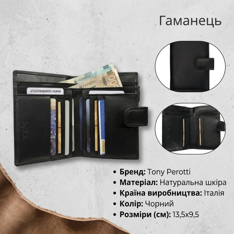 Жіночий гаманець Tony Perotti New Rainbow nero () Чорний